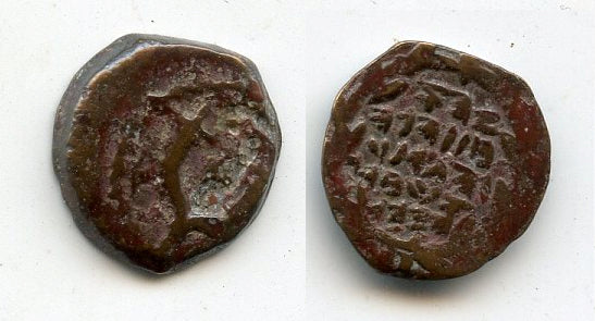 Bronze prutah of Alexander Jannaeus (103-76 BC), Hasmoneans, Judaea