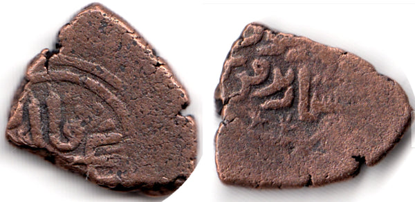 Fals of Mongol Great Khan Moengke (1251-1259) naming Akhsatan II bin Fariburz (1243-1260), Shirvanshahs (in Azerbaijan) under Mongol rule