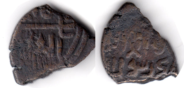 Fals of Mongol Great Khan Moengke (1251-1259) naming Akhsatan II bin Fariburz (1243-1260), Shirvanshahs (in Azerbaijan) under Mongol rule