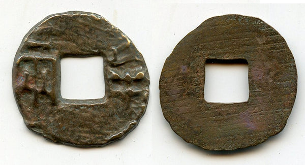 Very crude ban-liang cash, Qin Kingdom, c336-221 BC, Warring States, China