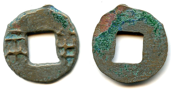 Nice crude ban-liang cash, Qin Kingdom, c.336-221 BC, Warring States, China
