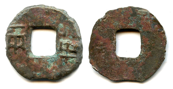 Nice crude ban-liang cash, Qin Kingdom, c.336-221 BC, Warring States, China