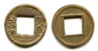 Authentic crude Wu Zhu cash, Wei Kingdom (220-265 CE), Three Kingdoms, China
