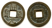 Kai Yuan cash, middle issue (ca.713-844 AD), Tang dynasty, China (H14.4)