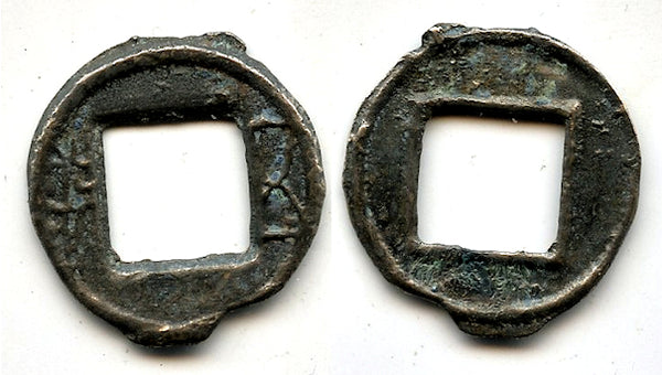 Authentic crude Wu Zhu cash, Wei Kingdom (220-265 AD), Three Kingdoms, China