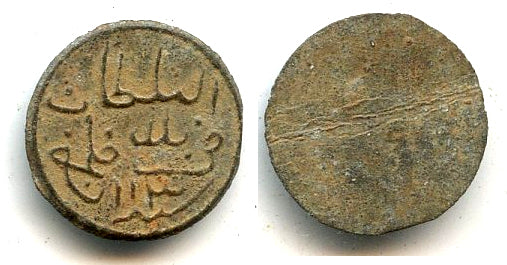 Rare tin pitis, error date 113, Baha-ud-Din (1776-1803), Palembang Sultanate, Indonesia