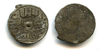 Tin pitis, 1193 AH, Baha-ud-Din (1776-1803), Palembang Sultanate, Indonesia