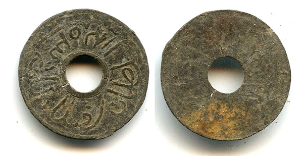 Tin pitis, 1203 AH (1783), Baha-ud-Din (1776-1803), Palembang Sultanate, Indonesia