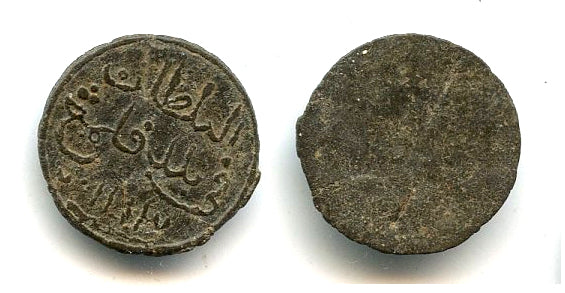 Tin pitis, 1193 AH, Baha-ud-Din (1776-1803), Palembang Sultanate, Indonesia
