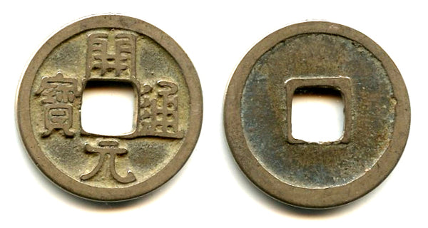 Nice Kai Yuan Tong Bao cash, early type 621-718 AD, Tang dynasty, China (H14.1)