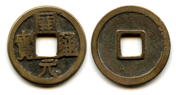 Scarce Kai Yuan w/right-shoulder Yuan, middle issue (c.718-732 AD), Tang, China H#14.5