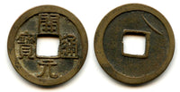 Early Kai Yuan Tong Bao cash w/nail mark, c.650-718 CE, Tang dynasty, China