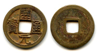 Scarcer Kai Yuan cash w/dot right rev., c.713-844 AD, Tang, China (H14.4o)