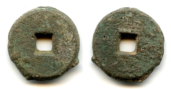 Huge (17g) cake Huo Quan w/no characters, Wang Mang (9-23 AD), Xin dynasty, China (Hartill #9.60)