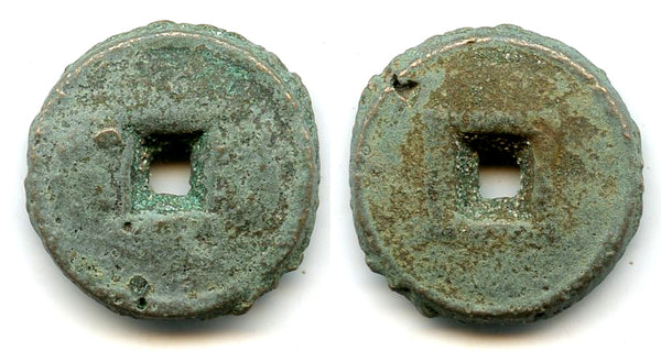 Huge (27g) cake Huo Quan w/no characters, Wang Mang (9-23 AD), Xin dynasty, China (Hartill #9.60)