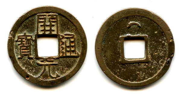 Scarcer Kai Yuan cash w/inverted crescent, c.713-844 AD, Tang, China (H14.4v)