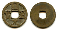 Early bronze Kai Yuan Tong Bao cash, ca.621-718 AD, Tang dynasty, China