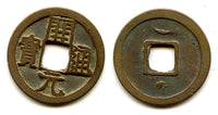 Kai Yuan cash w/dot and crescent, c.713-844 AD, Tang, China, not in Hartill