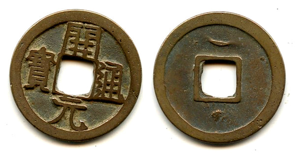 Kai Yuan cash w/dot and crescent, c.713-844 AD, Tang, China, not in Hartill