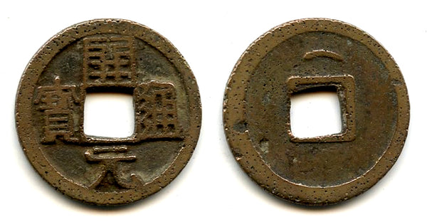 Scarcer Kai Yuan cash w/inverted crescent, c.713-844 AD, Tang, China (H14.4v)