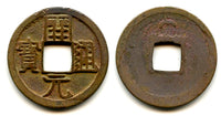 Scarcer Kai Yuan cash w/inverted crescent, c.713-844 AD, Tang, China (H14.4v)