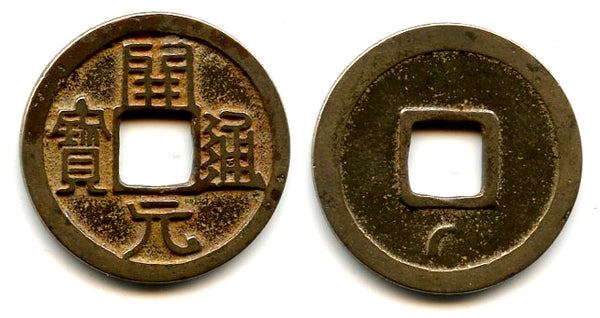 Scarcer Kai Yuan cash w/bent crescent, c.713-844 AD, Tang, China (H14.4z)