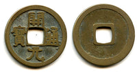 Early type Kai Yuan Tong Bao cash, c.621-718 CE, Tang dynasty, China (H#14.1)