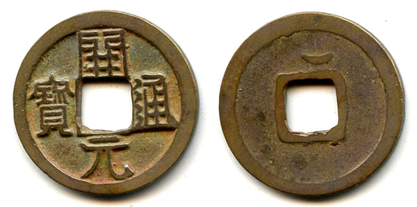 Kai Yuan cash w/crescent, middle issue (c.713-844 AD), Tang, China (H14.4u)