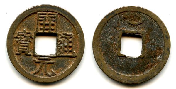 Kai Yuan cash w/crescent, middle issue (c.713-844 AD), Tang, China (H14.4u)
