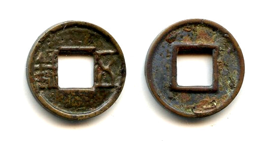 Chicken eye Jimu Wu Zhu w/bar above hole, 73-33 BC, W. Han, China - G/F 14.6