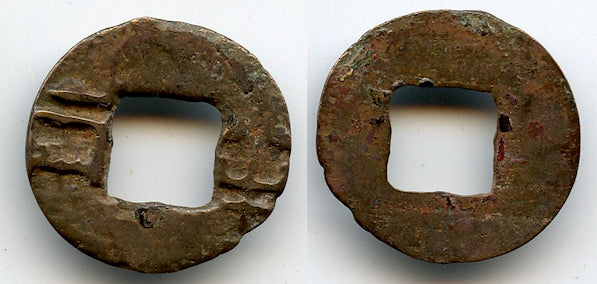 Ban-liang cash, Qin Kingdom under Zhou Dynasty, 336-221 BC, Warring States (G/F 11.47)