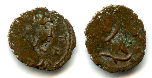 Rare barbarous antoninianus, bust on both sides, c.270-280 AD, Roman Gaul