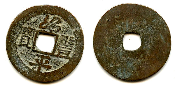 Thieu Phong Binh Bao cash, Du Tong (1341-1369), Tran dyn., Vietnam (Toda-19)