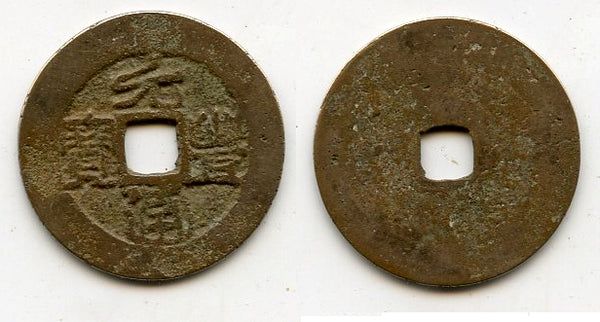 Nguyen Phong cash, Thai Tong (1225-1258), Tran dynasty, Vietnam (Toda 17)