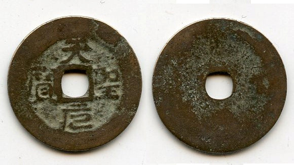 Thien Thanh Nguyen Bao cash, Rebel Su (1391-1392), Vietnam (Toda 28)