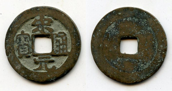 Bronze cash (Li script) of the Emperor Tai Zu (960-976 AD), Northern Song dynasty (960-1127), China - Hartill 16.1