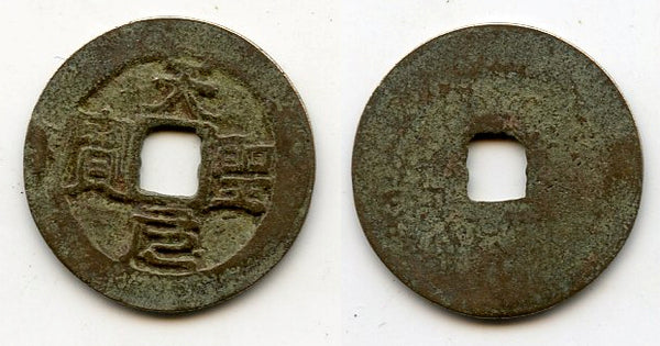 Unknown ruler - Thien Thanh Nguyen Bao cash, 16th century, Vietnam (Toda 28)