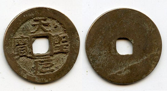 Rare Thien Thanh cash of the rebel Su (1391-1392), Vietnam (Toda 29)