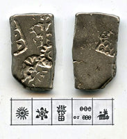 Silver drachm of Ashoka the Great (c.272-232 BC), Mauryan Empire, India GH510