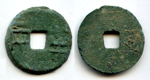 Rare huge ban-liang, Qin Shi Huangdi (221-210 BC), 1st Emperor of China