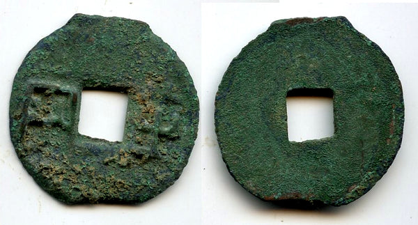 Rare huge ban-liang, Qin Shi Huangdi (221-210 BC), 1st Emperor of China