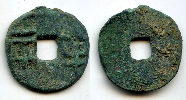 Rare huge ban-liang, Qin Shi Huangdi (221-210 BC), 1st Emperor of China