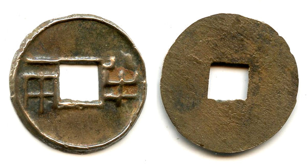 Very nice! Kai Yuan Tong Bao cash, Li Yu (961-978 AD), Southern Tang Kingdom, "5 dynasties and 10 Kingdoms" period (907-960 AD), China (H#15.101)