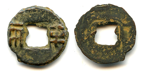 Shanzi Ban-liang cash, Emperor Wen or Jing, c.175-140 BC, Han, China (G/F 13.62)