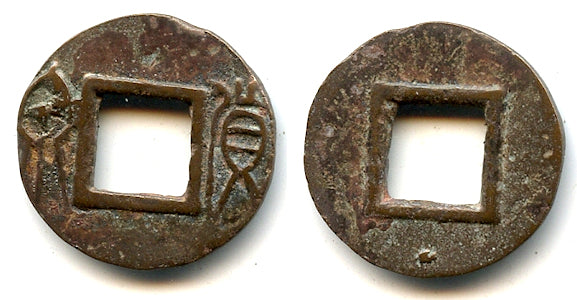 Scarcer Huo Quan of Wang Mang (9-23 AD), China - Mobianqian type (H#9.65)