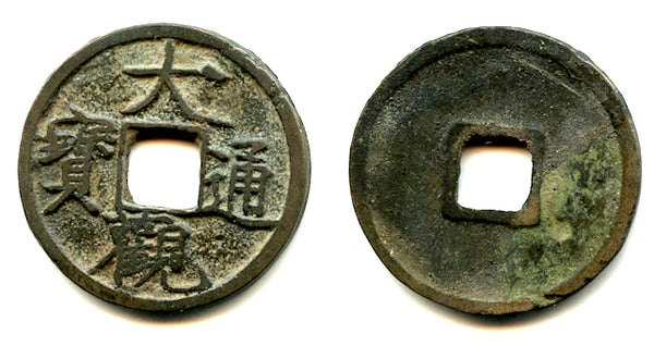 Slender Gold script Da Guan cash, Hui Zong (1101-1125), N.Song, China (H#16.418)