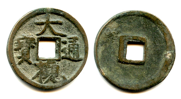 Slender Gold script Da Guan cash, Hui Zong (1101-1125), N.Song, China (H#16.418)