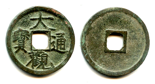 Nice Da Guan cash, "Slender Gold" script, Hui Zong (1101-1125), N. Song, China - Hartill 16.418