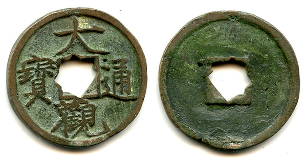 Da Guan cash, large "Slender Gold" script w/flower hole, Hui Zong (1101-1125), N. Song, China - Hartill 16.418