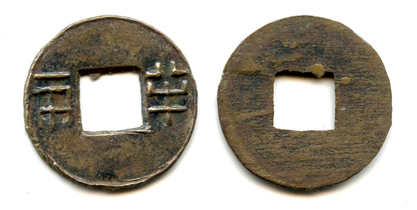 Ban-liang cash w/rain+rim, Wu Di (140-87 BC), W. Han, China (G/F 13.134)